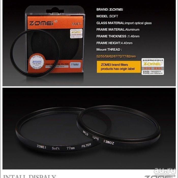 Софт (soft) світлофільтр ZOMEI 67 мм