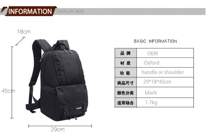 Фоторюкзак, рюкзак для фотоапаратів Soudelor (тип "476")