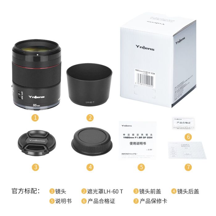 Об'єктив Yongnuo YnLens YN85mm F1.8R DF DSM (для Canon EOS R - RF-mount-автофокусний)