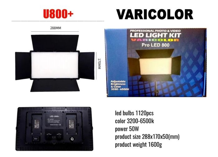 LED — освітлювач, відеосвітло VARICOLOR PRO LED U800+ (3200-6500 K) з регулюванням і мережевим адаптером