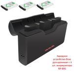 Комплект: зарядний пристрій — бокс для зберігання акумуляторів Sony NP-BX1 + 3 шт акумулятора NP-BX1