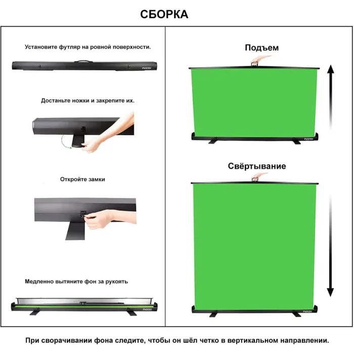 Система розкладного фону — фон розкладний фон хромакей GreenBean Chromakey Screen 2,0 х 2.0 м