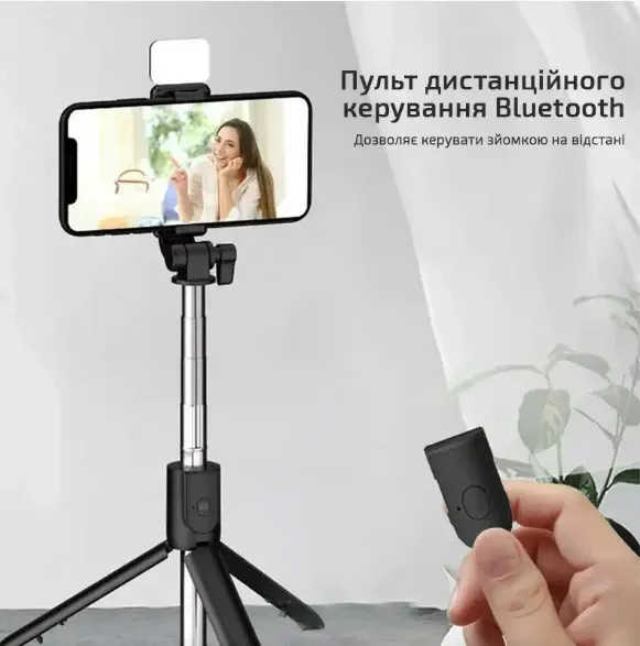 Селфі палиця, штатив-монопод для телефона з Bluetooth пультом і LED-світлом Selfie Stick R1S (чорний)