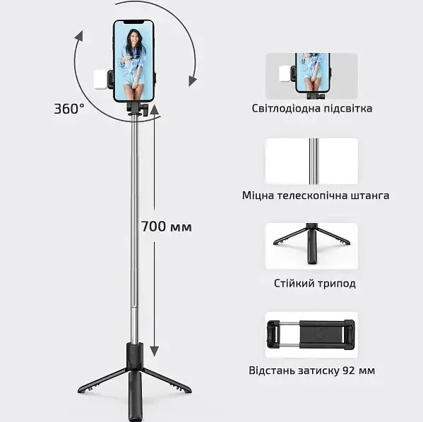 Селфі палиця, штатив-монопод для телефона з Bluetooth пультом і LED-світлом Selfie Stick R1S (чорний)
