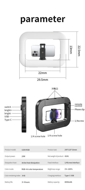 Кільцева LED-лампа U200 RGB — кольорова (акумулятор 8000 ma) з пультом для смартфона