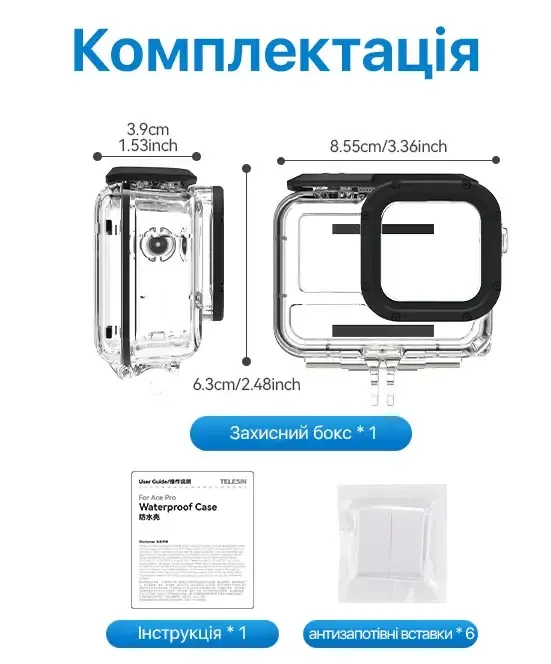 Аквабокс, водонепроникний бокс для екшн камер Insta360 Ace Pro і Insta360 Ace Pro 2 — Telesin S4-WTP-02-TIS