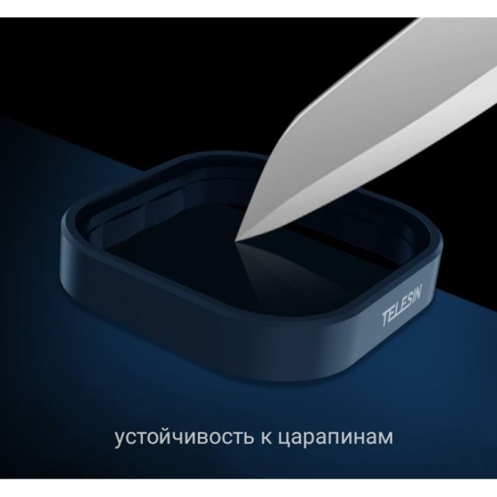 Набір світлофільтрів Telesin CPL+ND8/16/32 для GoPro Hero GoPro Hero 12/11/10/9/11 mini (код GP-FLT-903) — 4 шт.