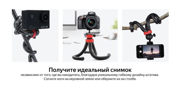 Гнучкий штатив JM-801 (максимальне навантаження до 2 кг) - для екшн-камери, телефону, фотоапарата